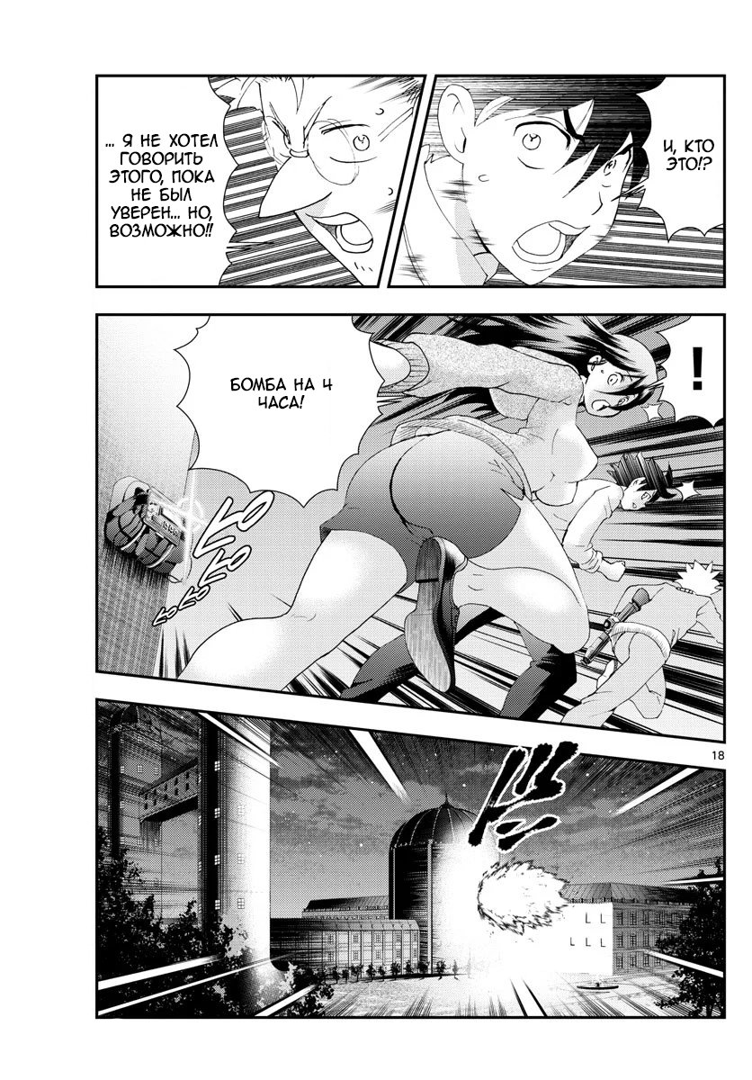 Манга Вы 008 - Глава 97 Страница 18