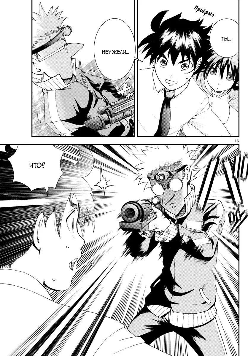 Манга Вы 008 - Глава 97 Страница 16
