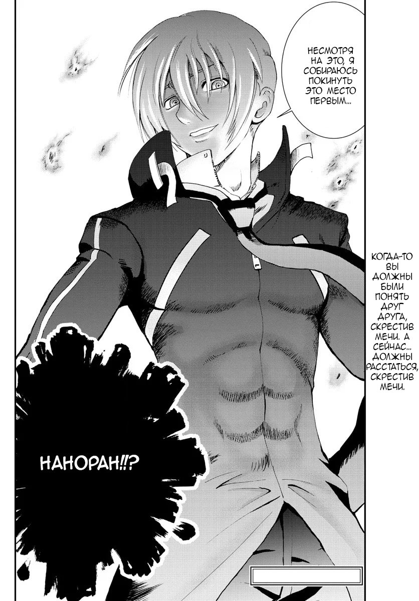 Манга Вы 008 - Глава 97 Страница 21