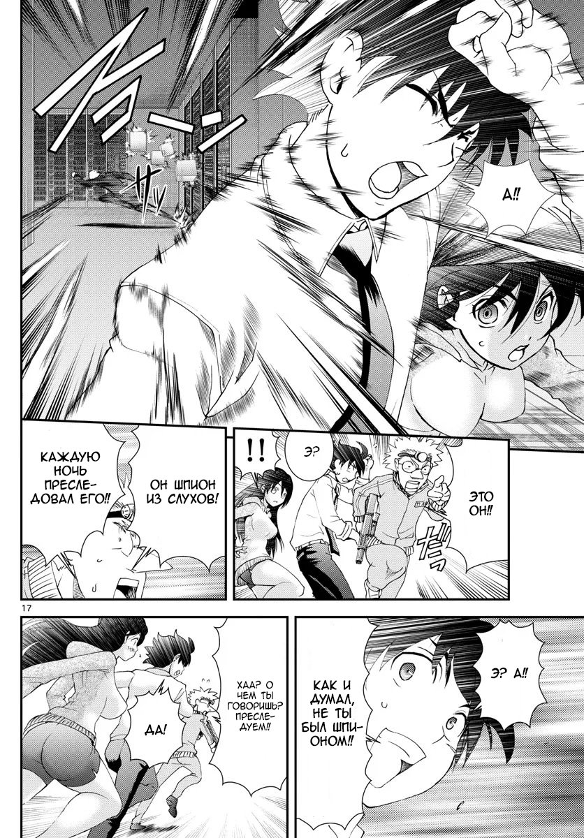 Манга Вы 008 - Глава 97 Страница 17