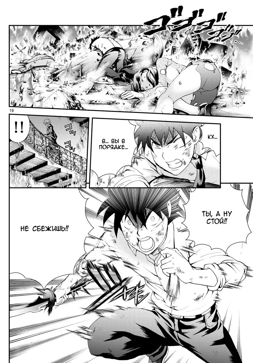 Манга Вы 008 - Глава 97 Страница 19