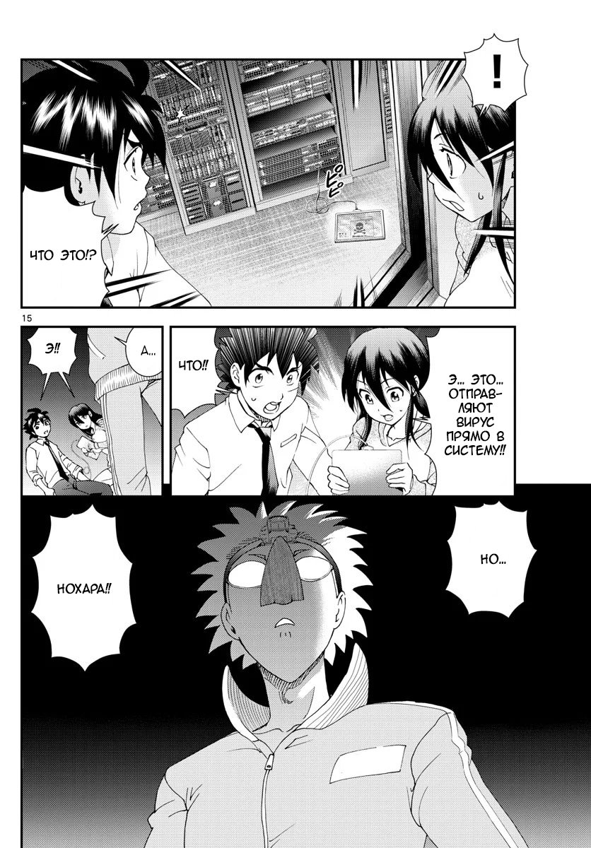 Манга Вы 008 - Глава 97 Страница 15