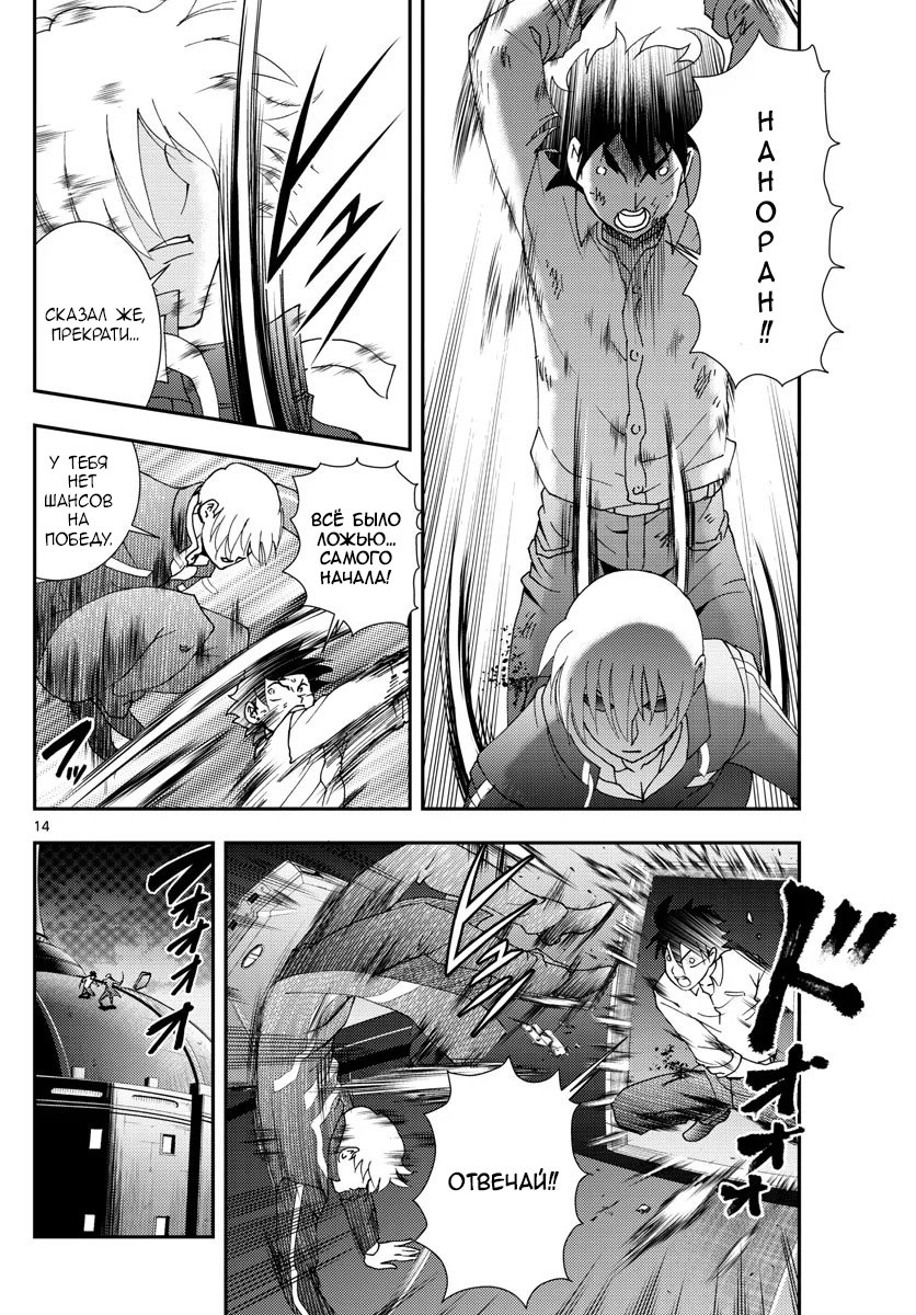 Манга Вы 008 - Глава 98 Страница 15