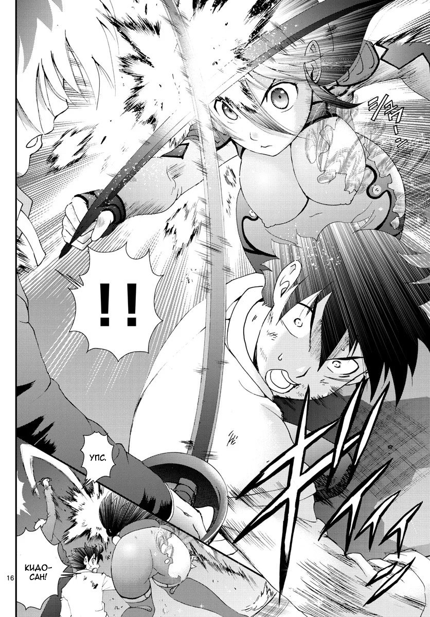 Манга Вы 008 - Глава 98 Страница 17