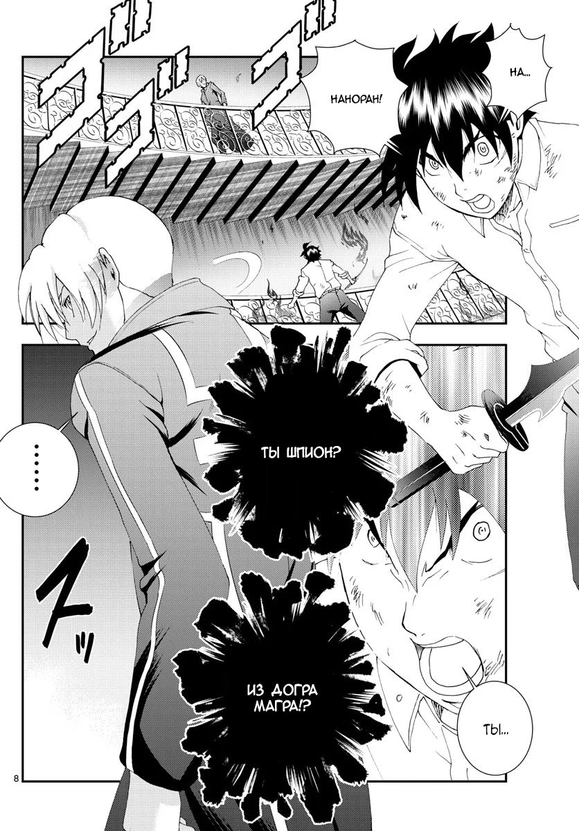 Манга Вы 008 - Глава 98 Страница 9