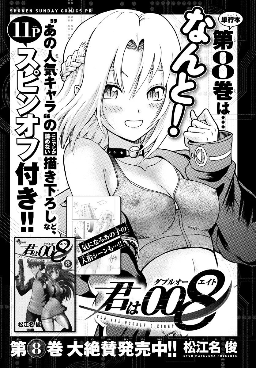 Манга Вы 008 - Глава 98 Страница 2