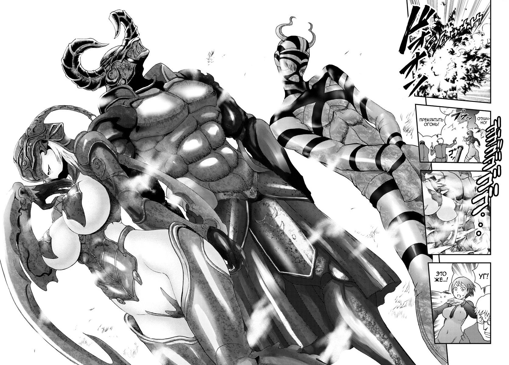 Манга Вы 008 - Глава 98 Страница 8