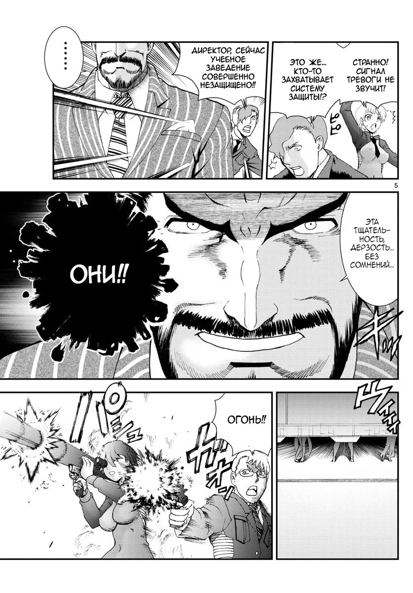 Манга Вы 008 - Глава 98 Страница 7