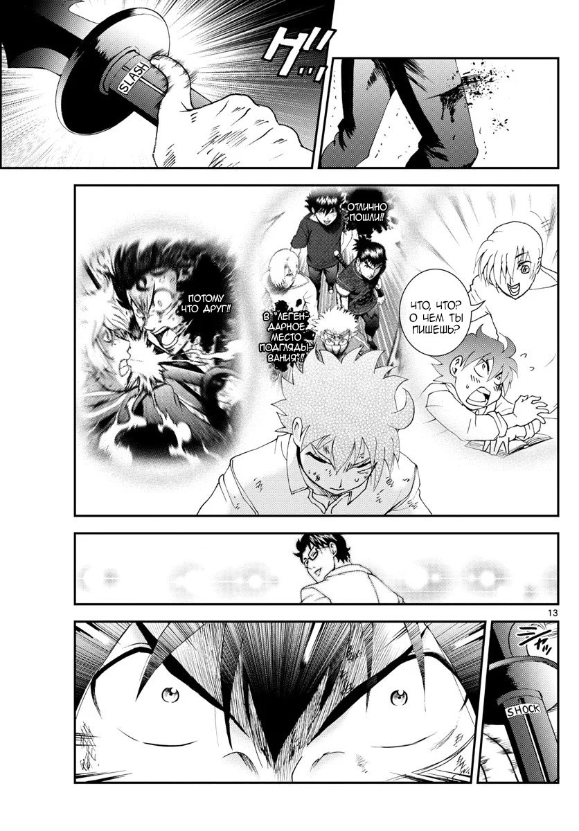 Манга Вы 008 - Глава 98 Страница 14