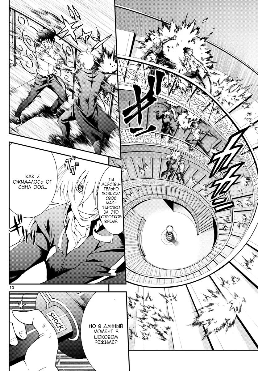 Манга Вы 008 - Глава 98 Страница 11