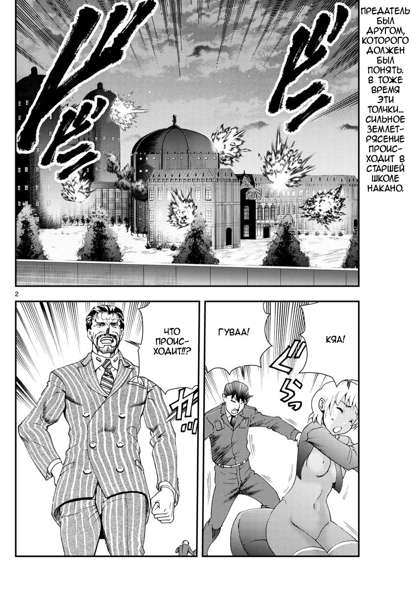 Манга Вы 008 - Глава 98 Страница 4