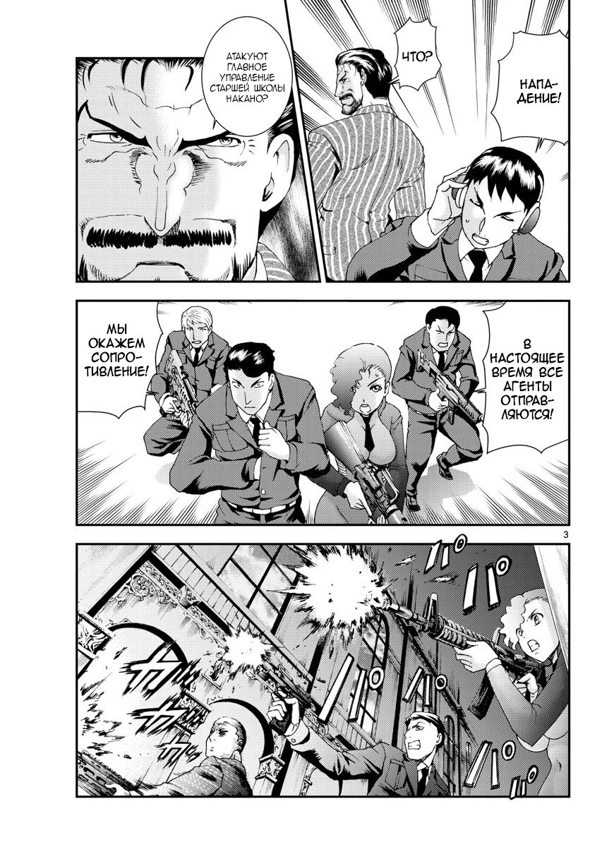 Манга Вы 008 - Глава 98 Страница 5