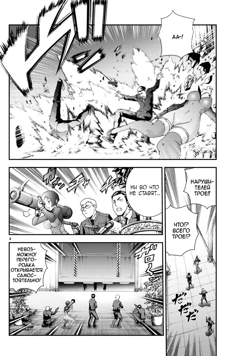 Манга Вы 008 - Глава 98 Страница 6