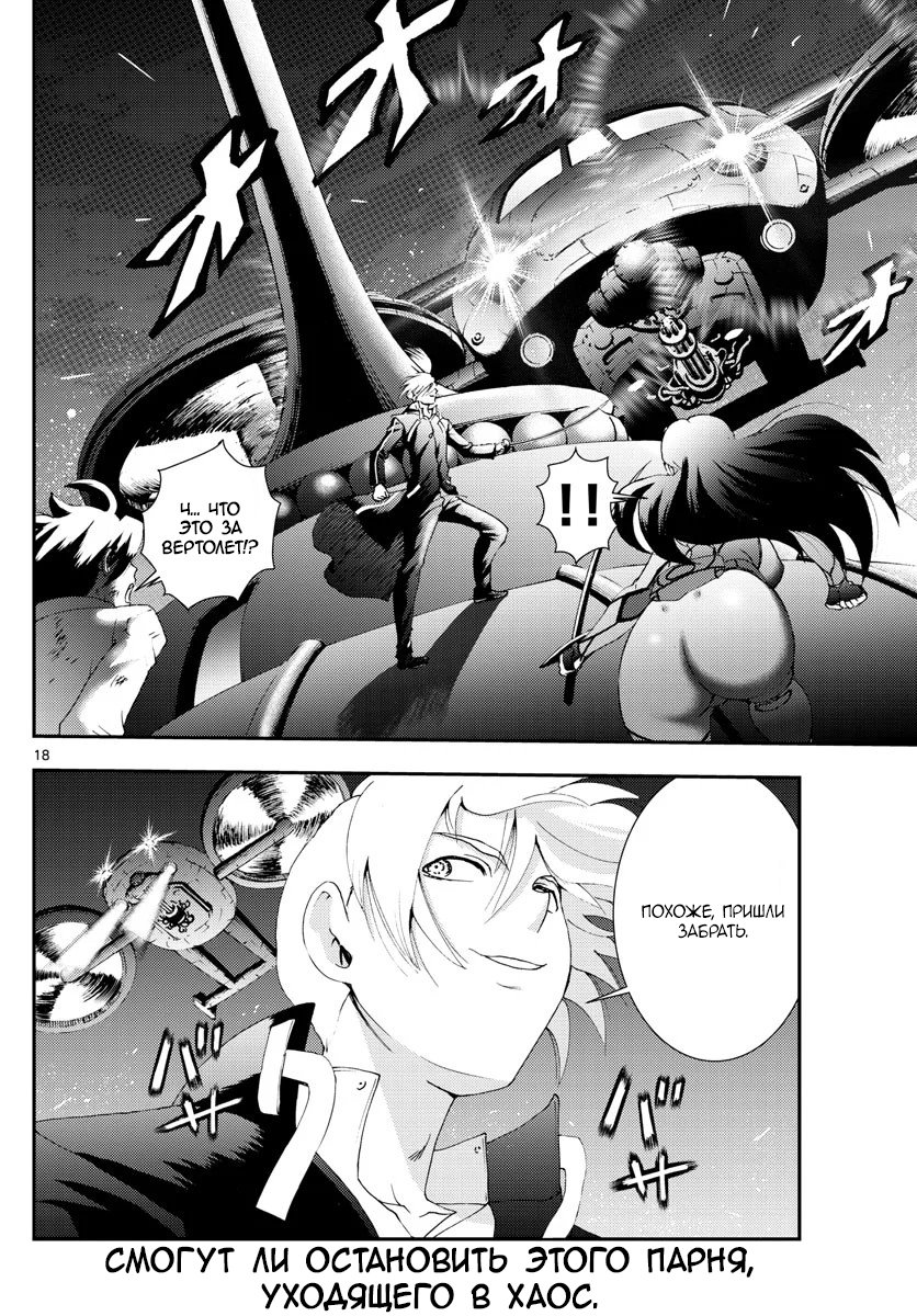 Манга Вы 008 - Глава 98 Страница 19