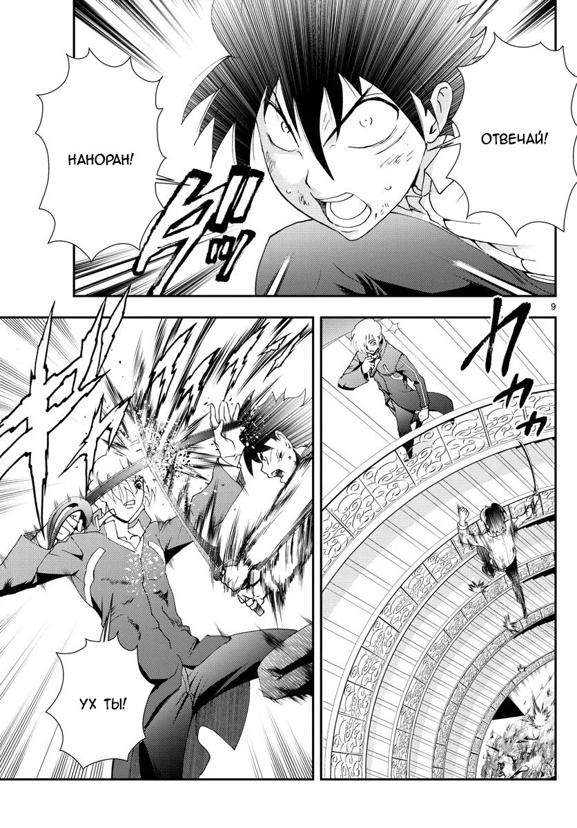 Манга Вы 008 - Глава 98 Страница 10