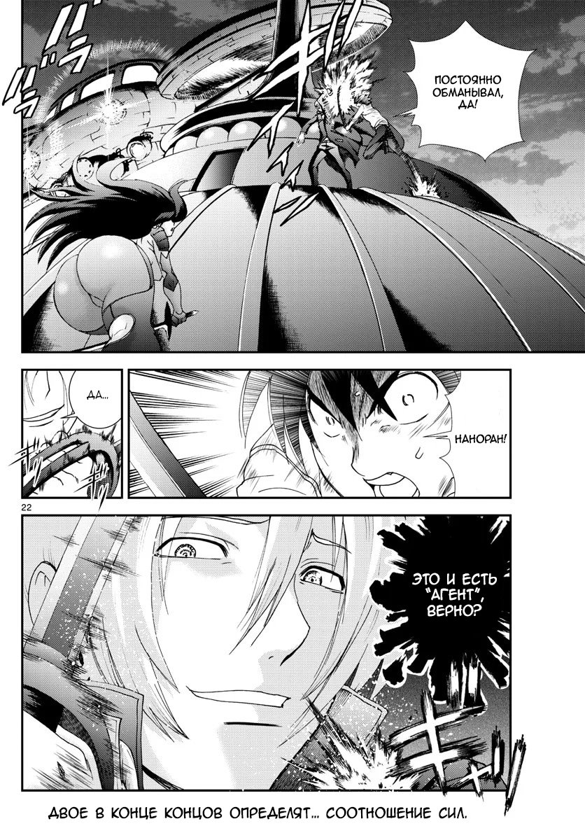 Манга Вы 008 - Глава 99 Страница 23