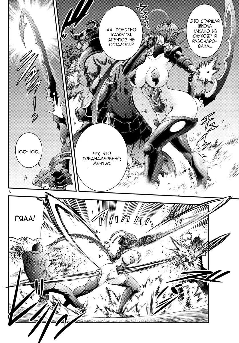 Манга Вы 008 - Глава 99 Страница 7