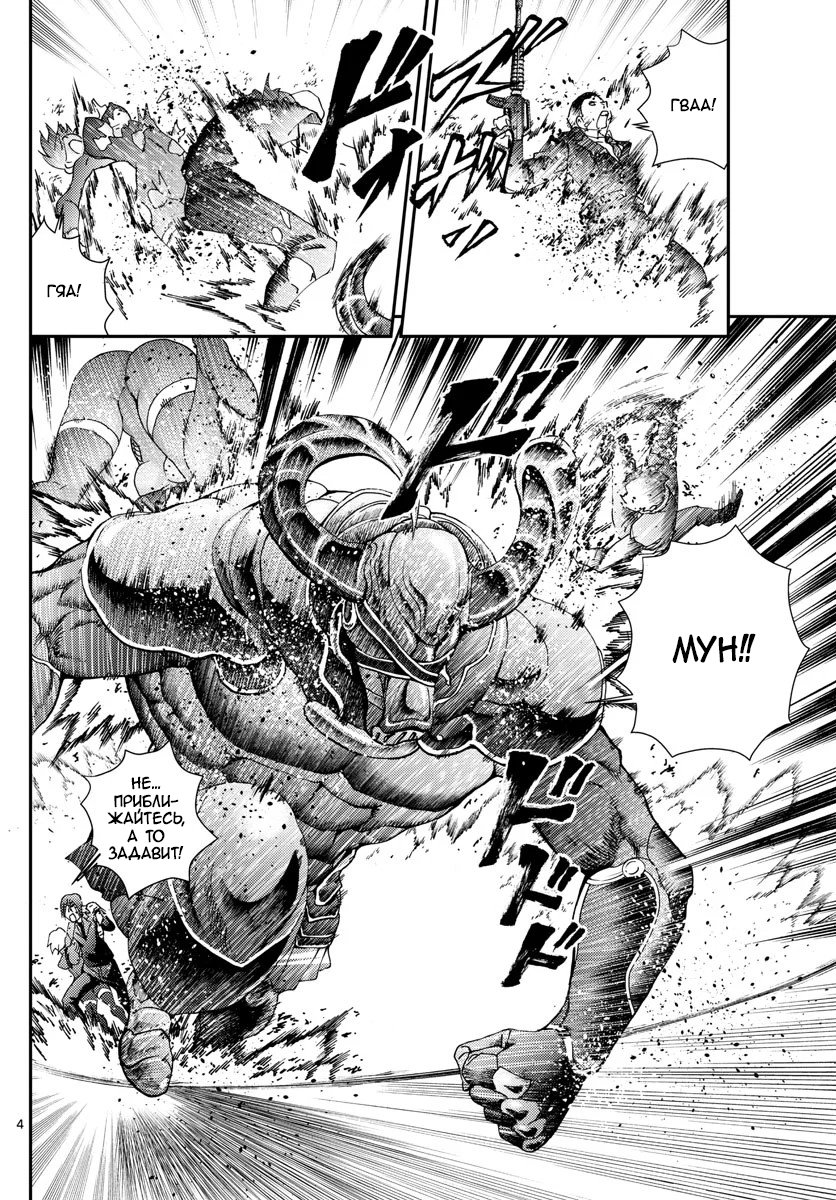 Манга Вы 008 - Глава 99 Страница 5