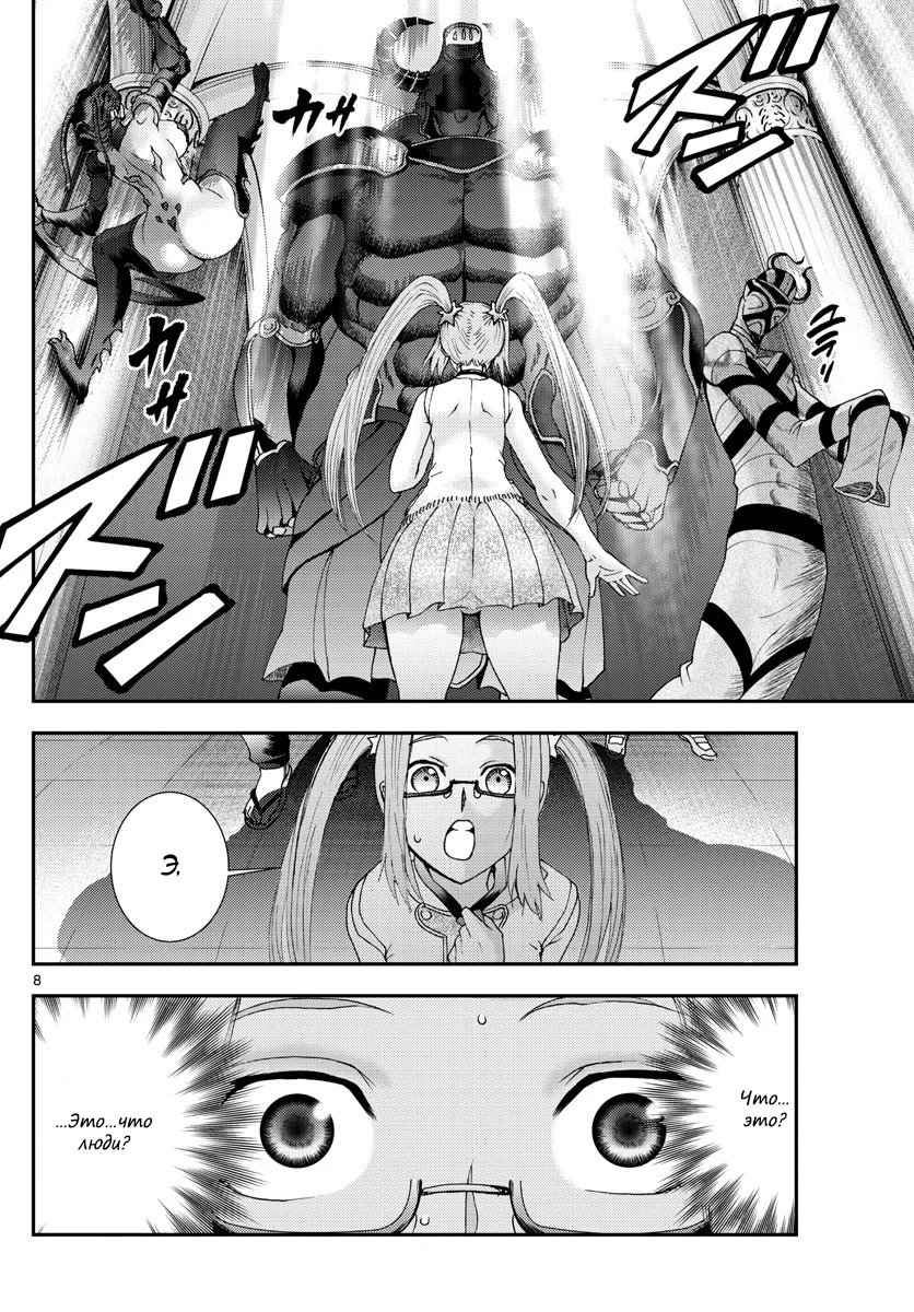 Манга Вы 008 - Глава 99 Страница 9