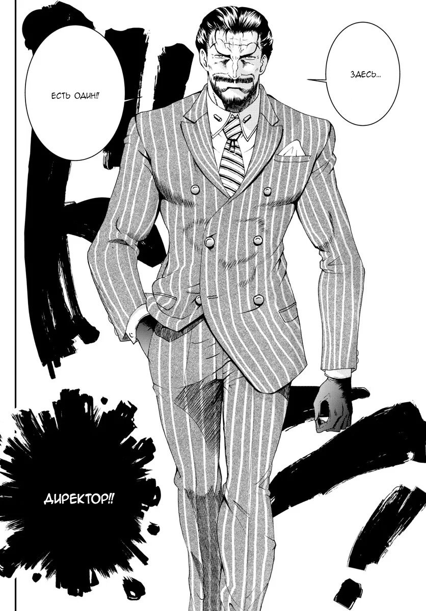 Манга Вы 008 - Глава 99 Страница 13