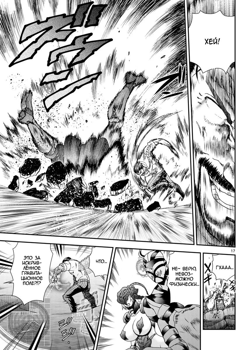 Манга Вы 008 - Глава 99 Страница 18