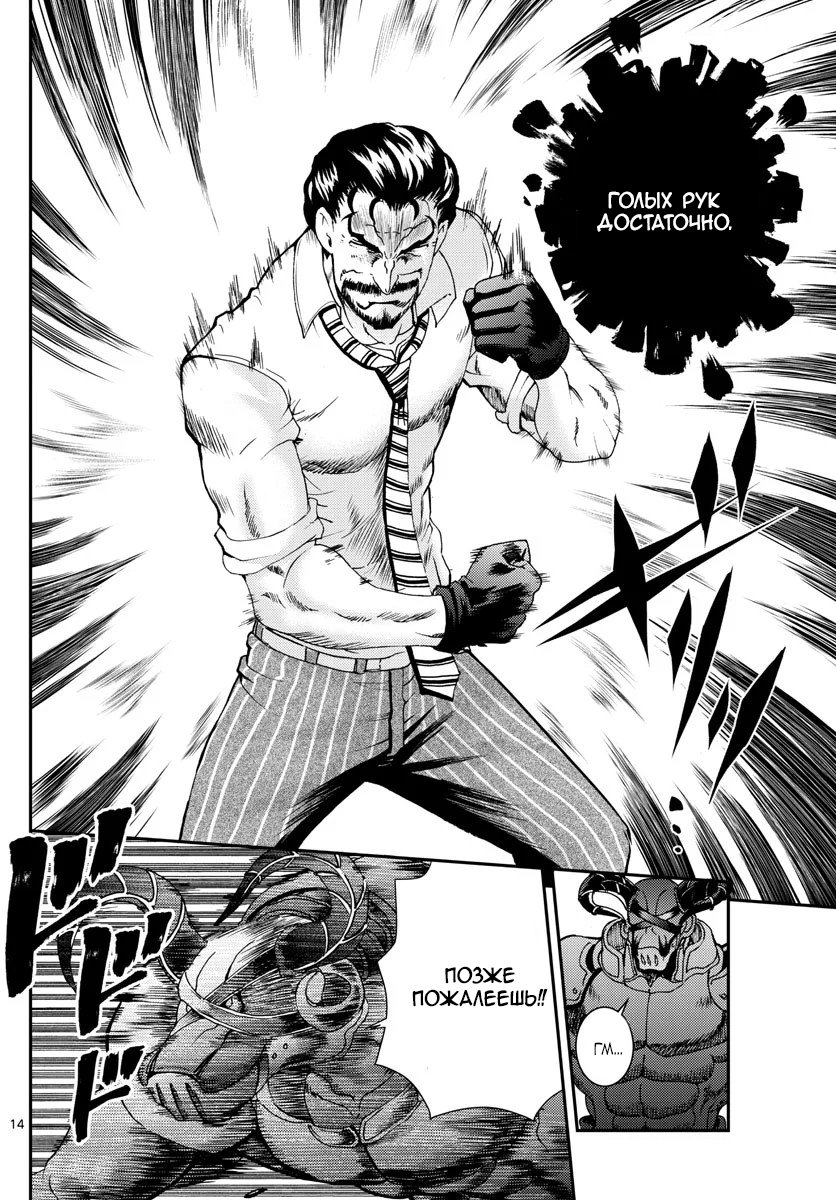 Манга Вы 008 - Глава 99 Страница 15