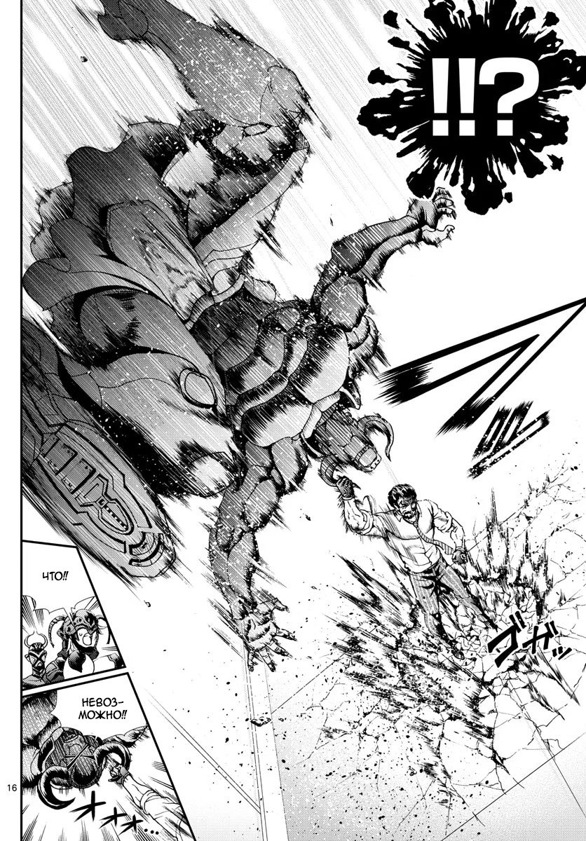 Манга Вы 008 - Глава 99 Страница 17