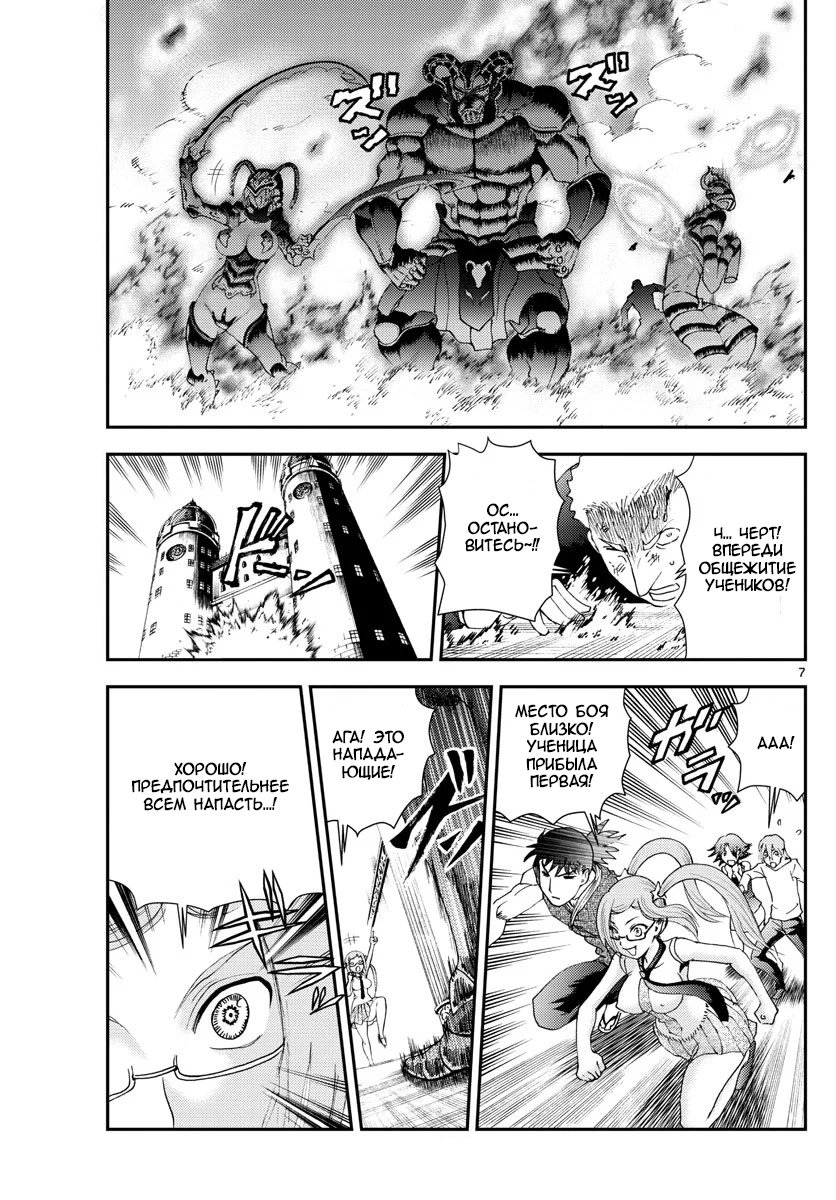 Манга Вы 008 - Глава 99 Страница 8