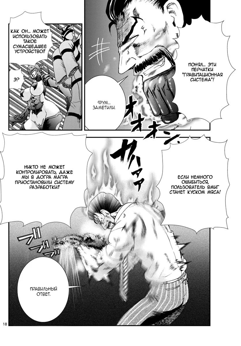 Манга Вы 008 - Глава 99 Страница 19