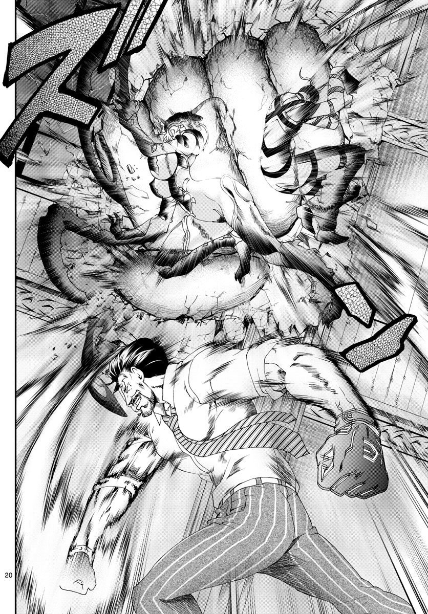 Манга Вы 008 - Глава 99 Страница 21