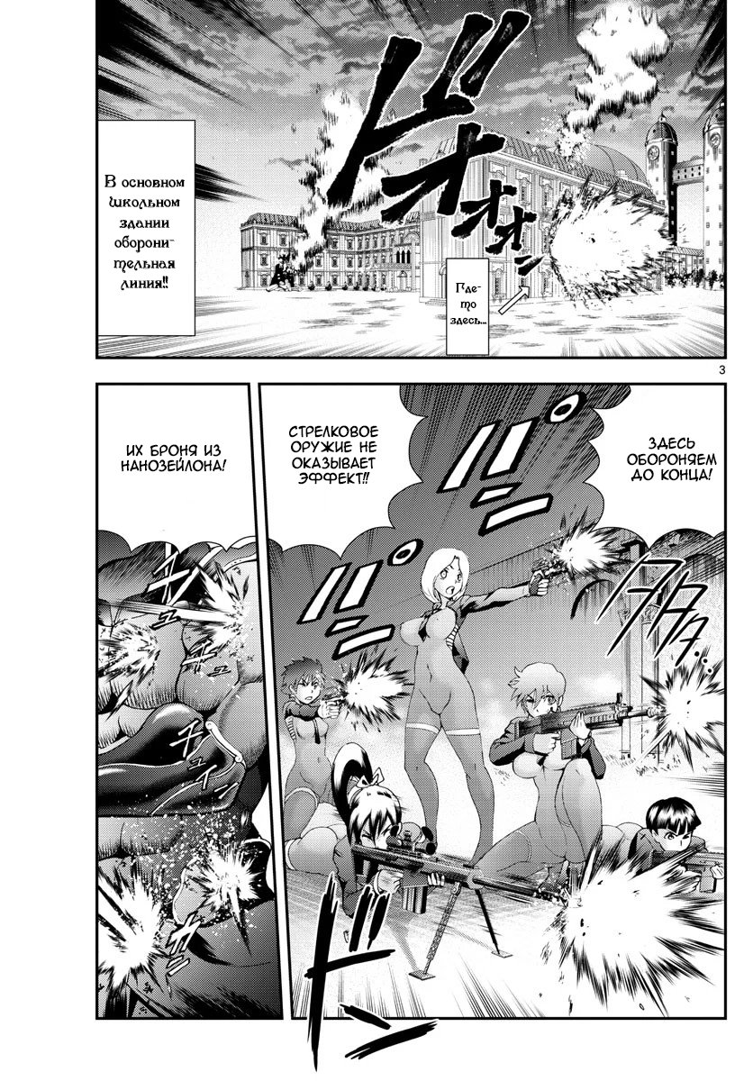 Манга Вы 008 - Глава 99 Страница 4