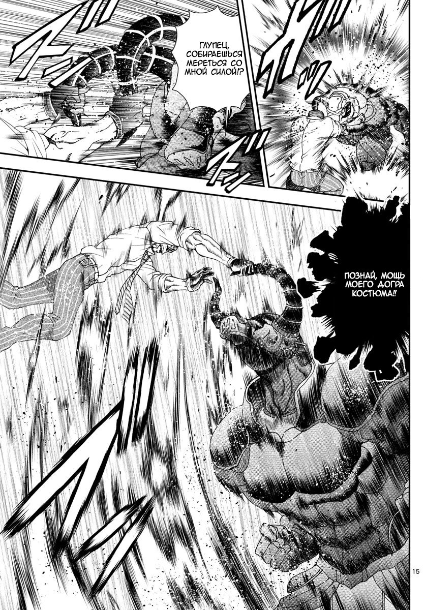 Манга Вы 008 - Глава 99 Страница 16