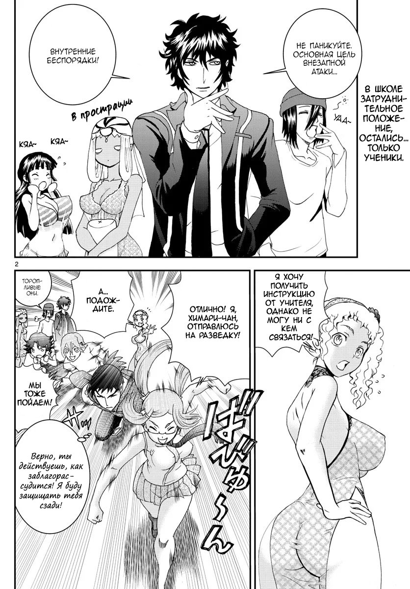 Манга Вы 008 - Глава 99 Страница 3