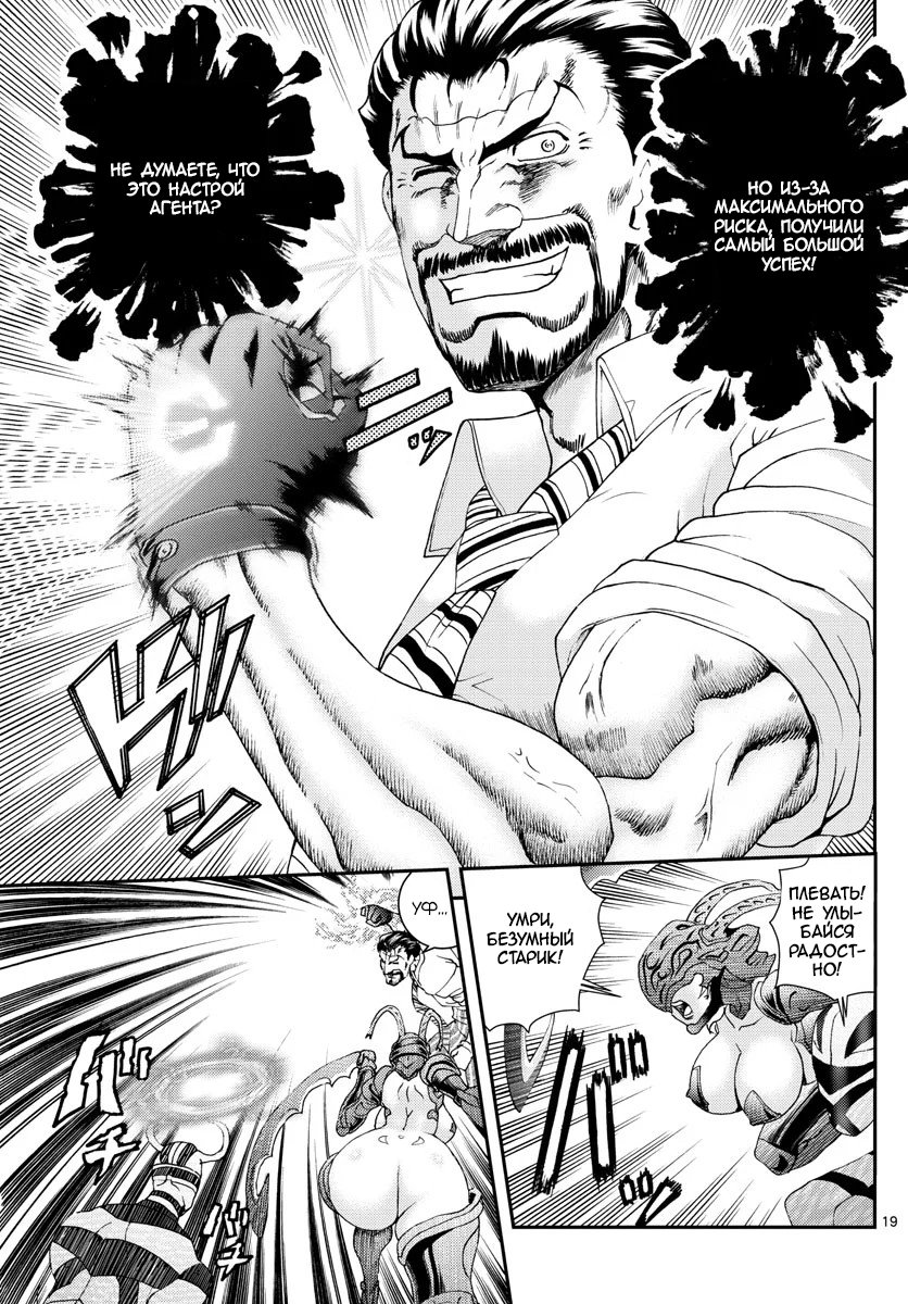 Манга Вы 008 - Глава 99 Страница 20