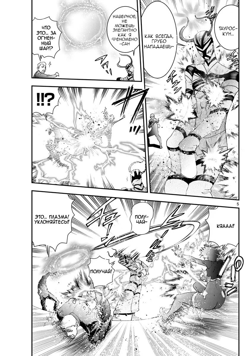 Манга Вы 008 - Глава 99 Страница 6