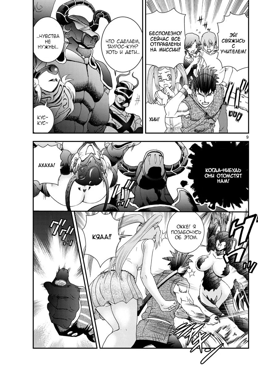 Манга Вы 008 - Глава 99 Страница 10