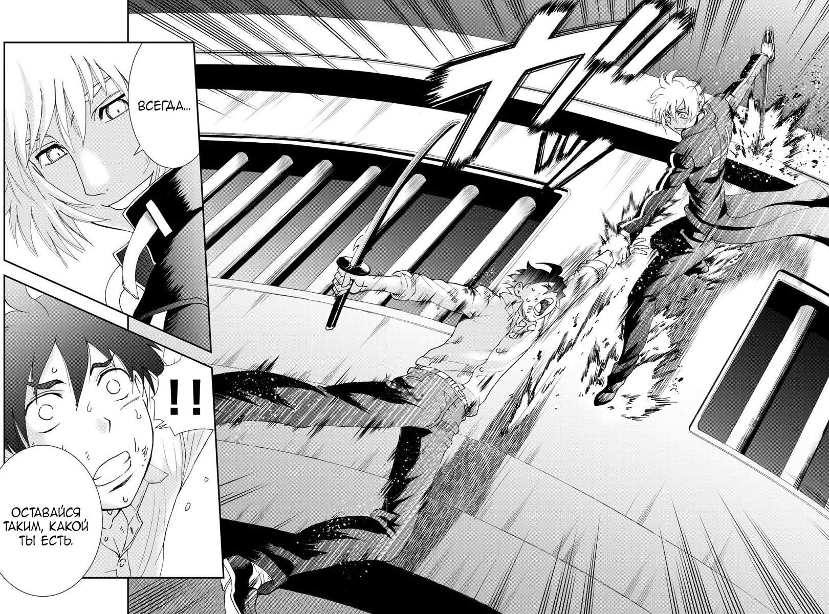 Манга Вы 008 - Глава 100 Страница 13