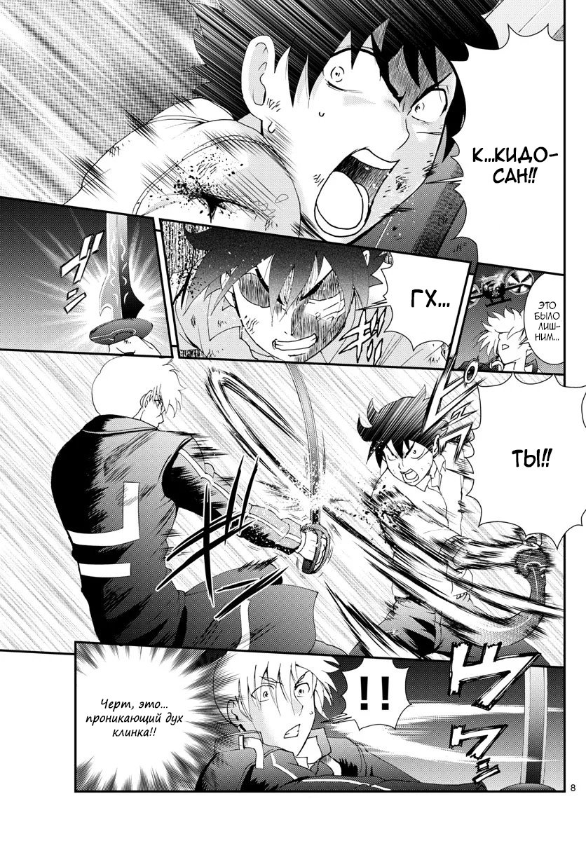 Манга Вы 008 - Глава 100 Страница 8