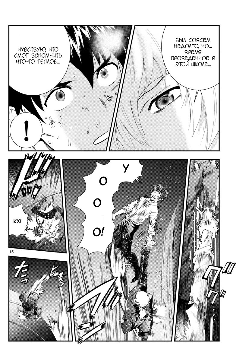 Манга Вы 008 - Глава 100 Страница 14