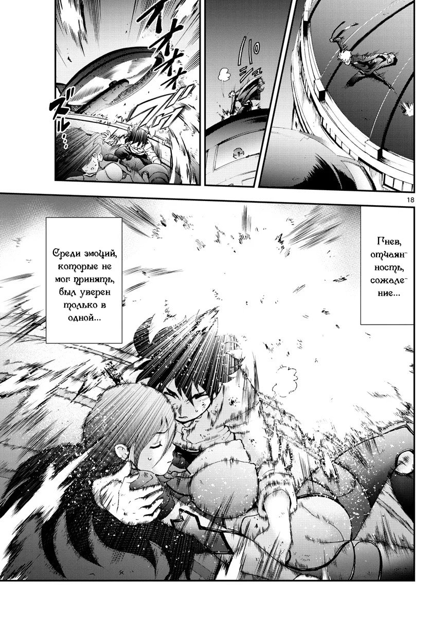 Манга Вы 008 - Глава 100 Страница 17