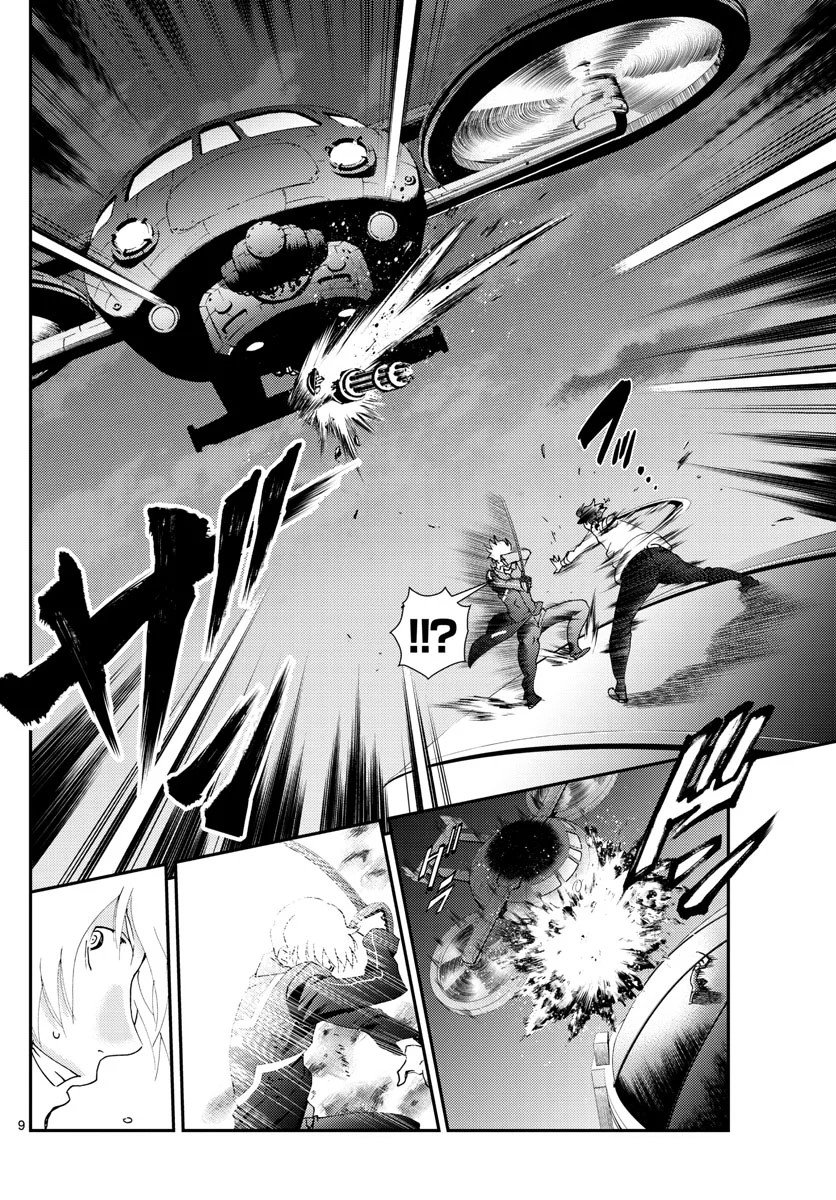 Манга Вы 008 - Глава 100 Страница 9