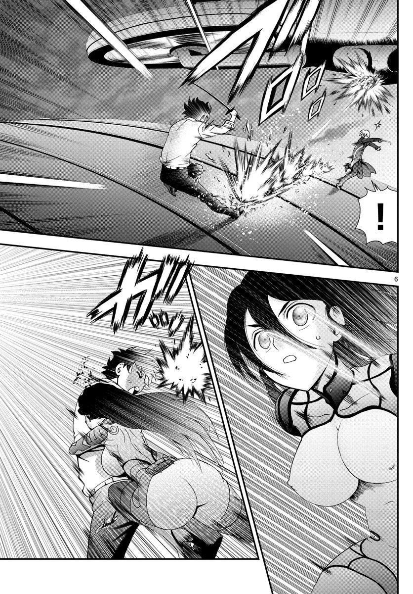 Манга Вы 008 - Глава 100 Страница 6