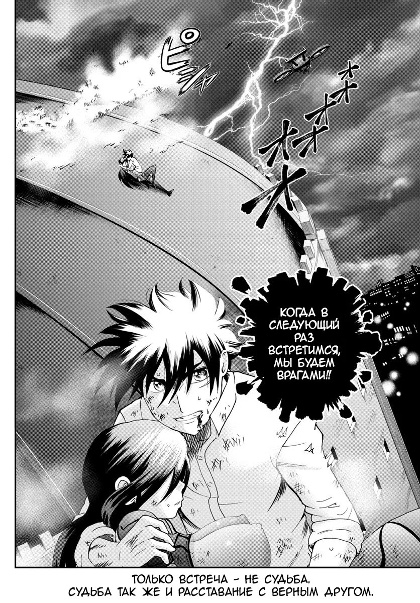 Манга Вы 008 - Глава 100 Страница 18