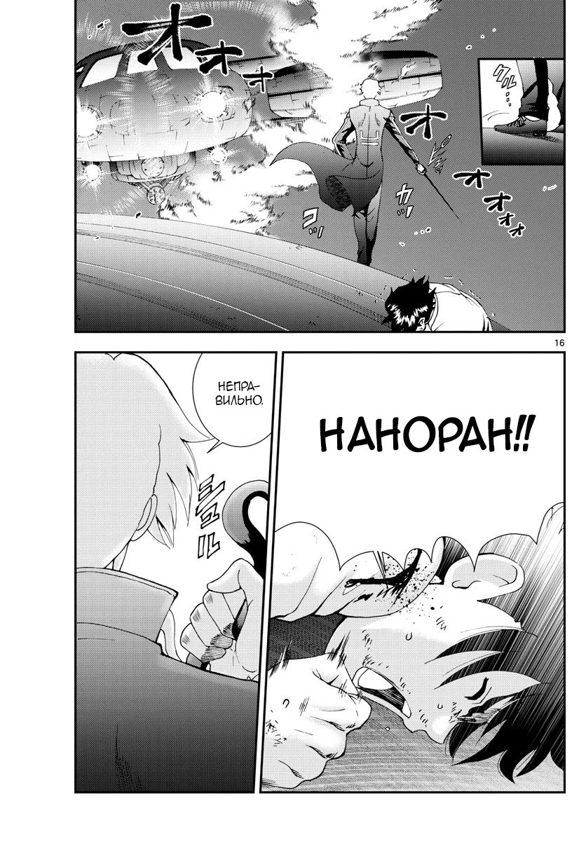 Манга Вы 008 - Глава 100 Страница 15