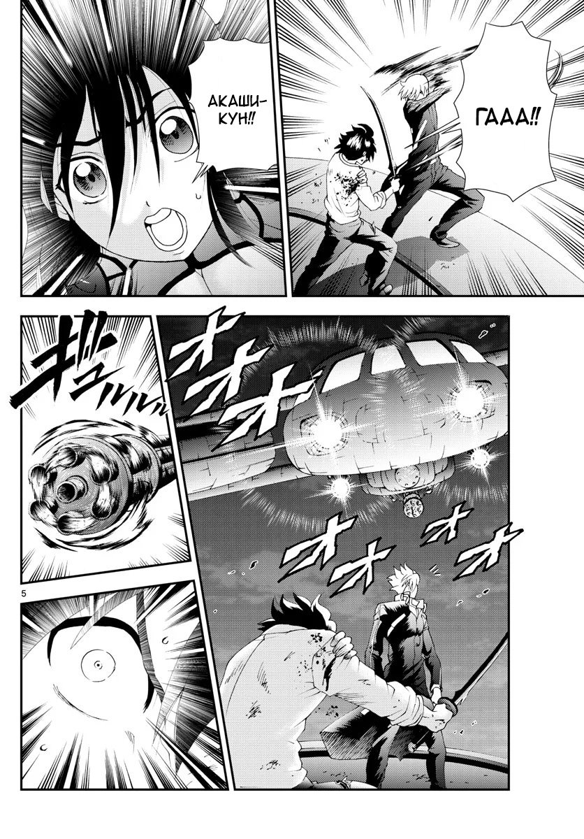 Манга Вы 008 - Глава 100 Страница 5