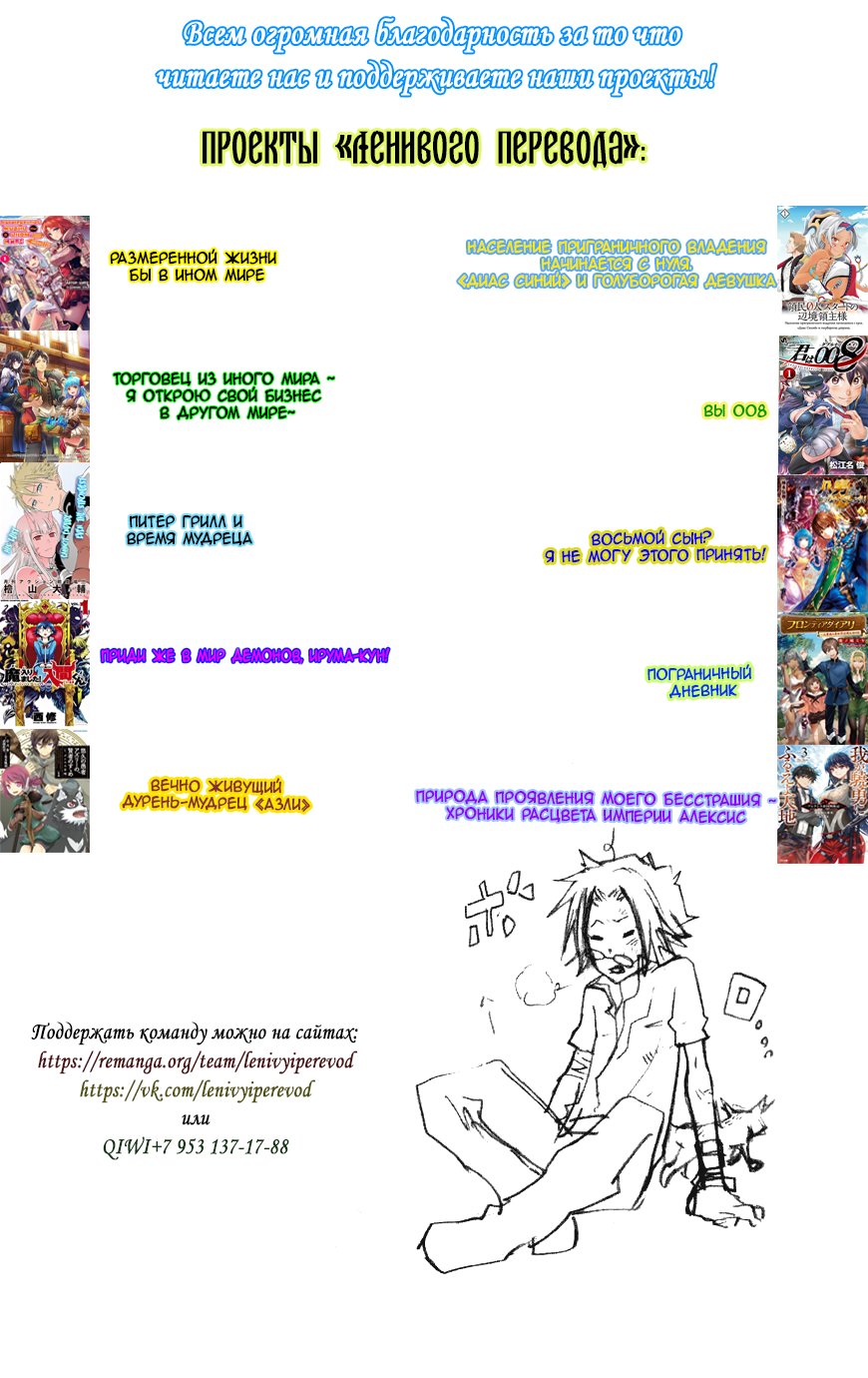 Манга Вы 008 - Глава 100 Страница 20