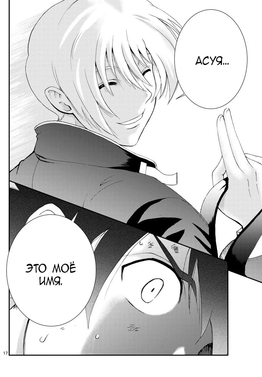 Манга Вы 008 - Глава 100 Страница 16