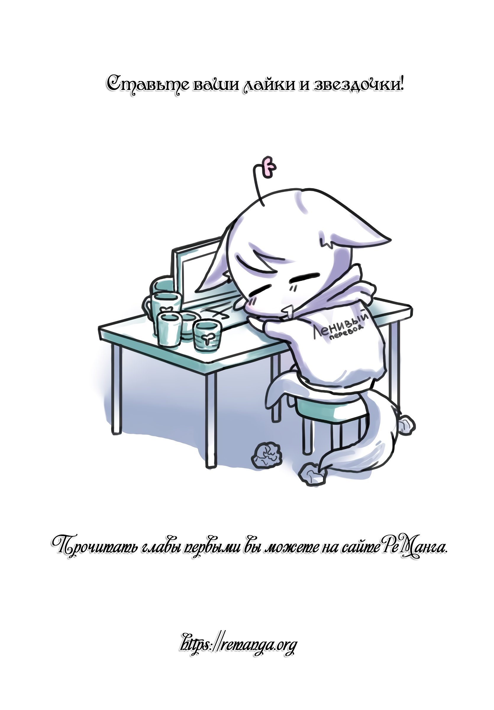 Манга Вы 008 - Глава 100 Страница 19