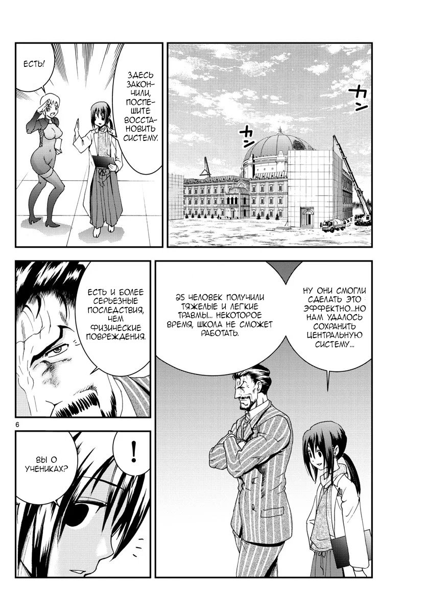 Манга Вы 008 - Глава 101 Страница 7