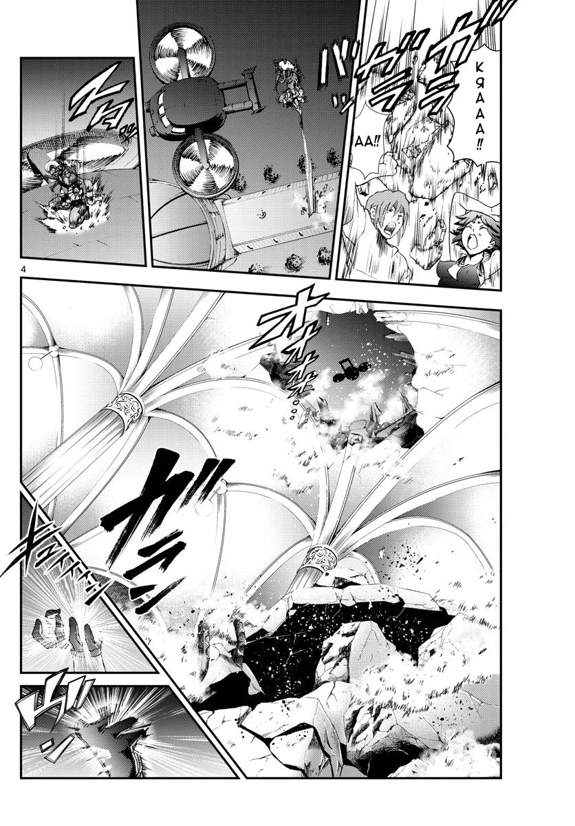 Манга Вы 008 - Глава 101 Страница 5